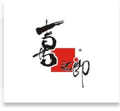 喜之郎